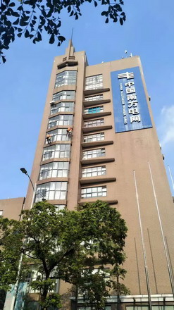政府大（dà）樓外牆清洗